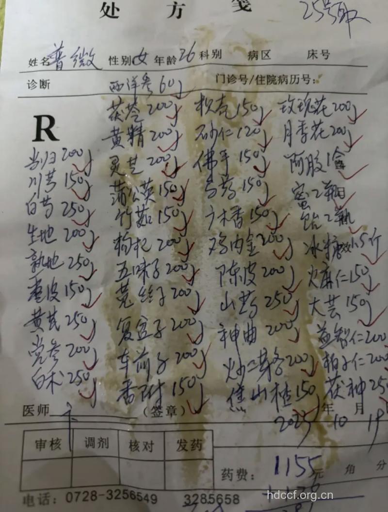 治疗软下疳的三个中药方