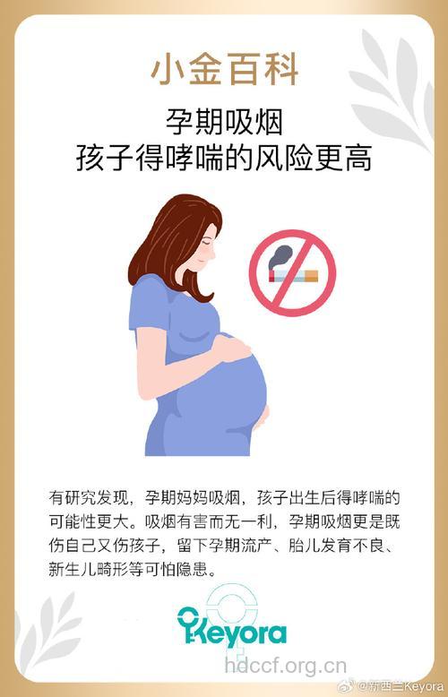 孕妇吸烟与儿童自闭症相关