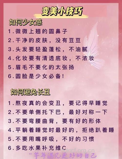 七个方法让女性保持年轻状态