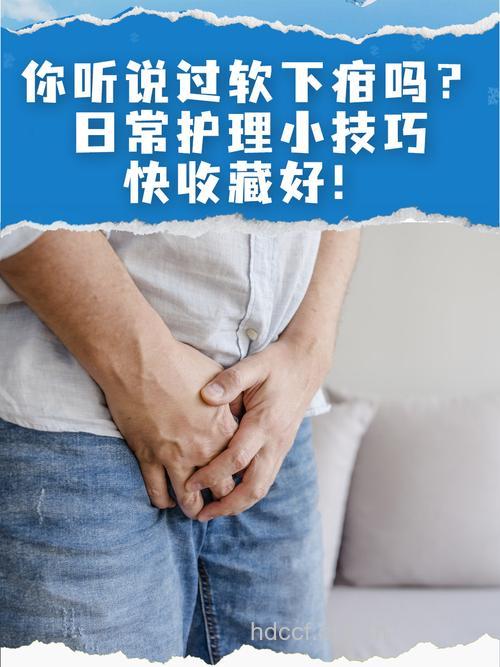 教你自我检查软下疳的方法