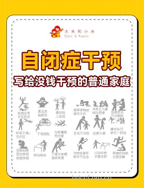 当心孩子陷身假性自闭症