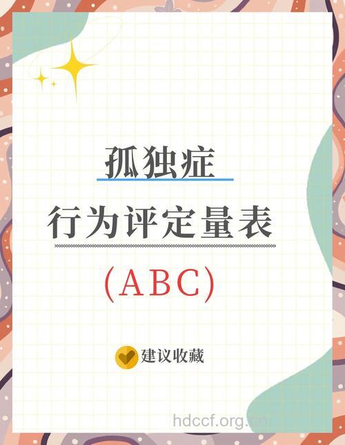 自闭症更多测试：新的哲学