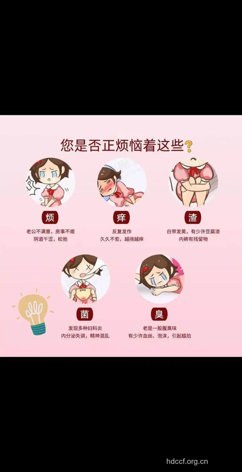 女性常用护理液为什么会导致不孕
