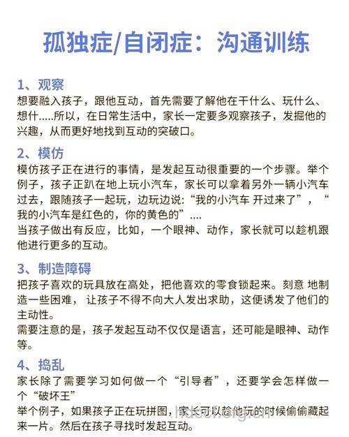 自闭儿的“三方”相处