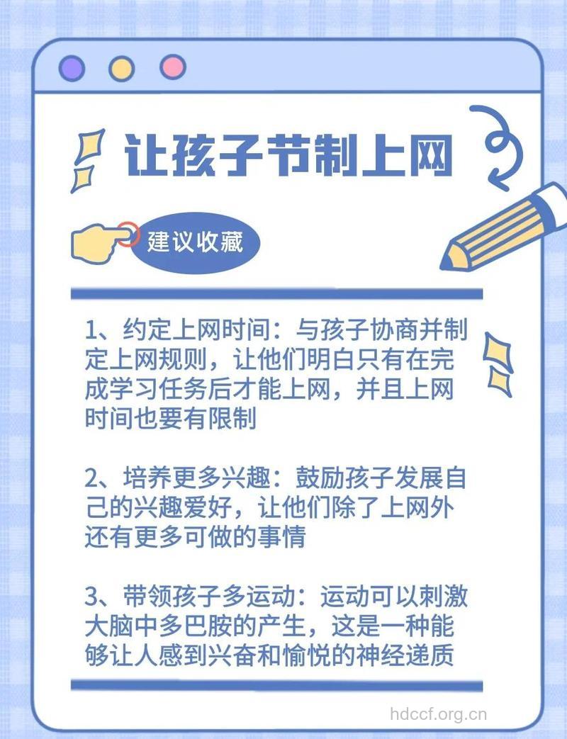家长该不该让孩子上网?