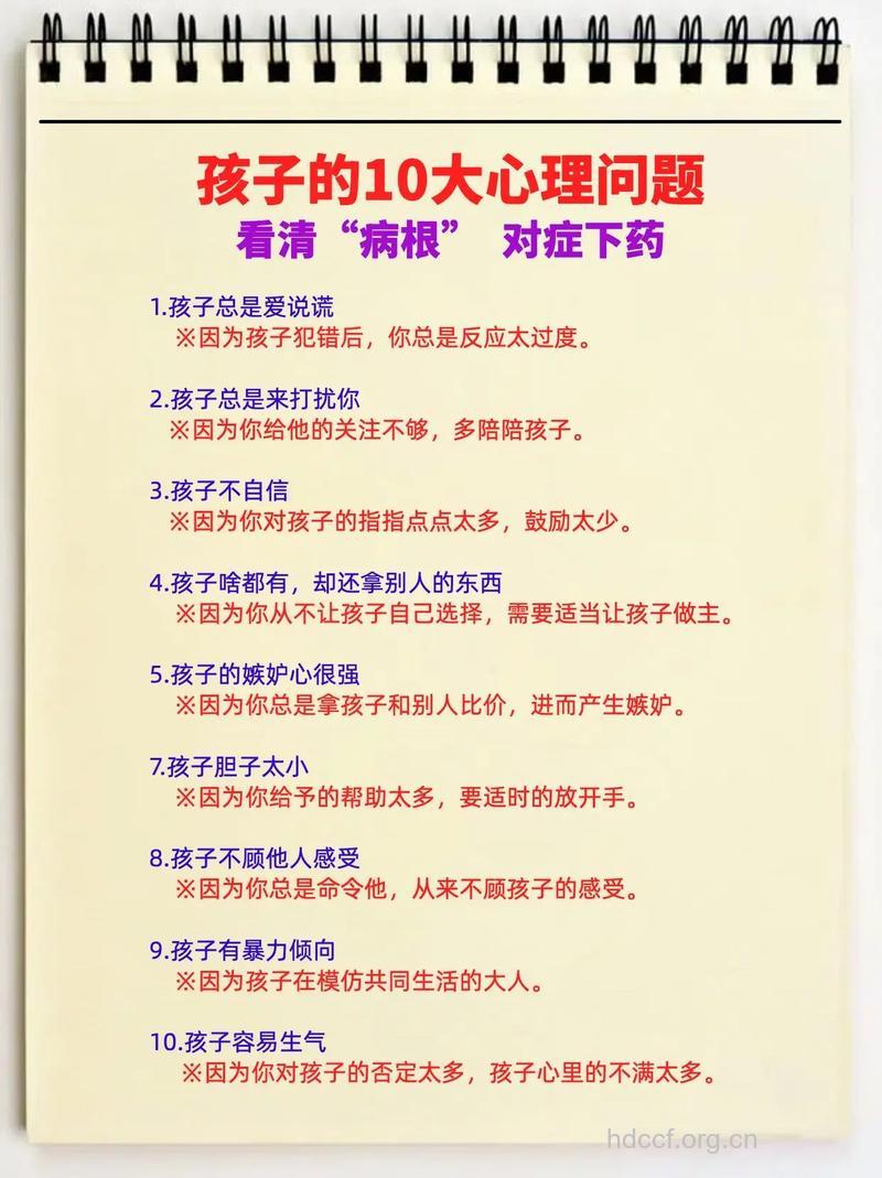 要怎样发现幼儿的心理问题