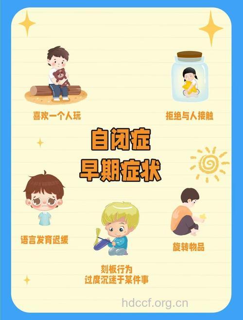 什么是自闭症
