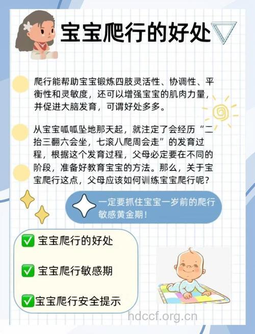 爬行对孩子的实际意义