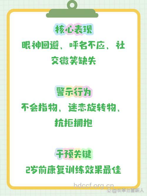 1岁呼名无反应是自闭症信号
