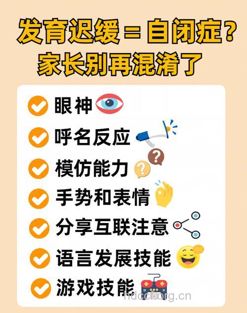 自闭症不是语言发育迟缓