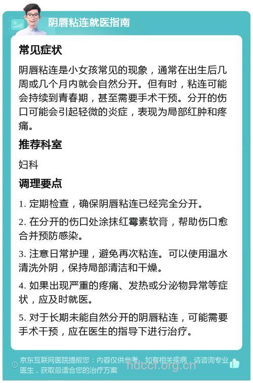 日常生活怎么预防宫颈粘连