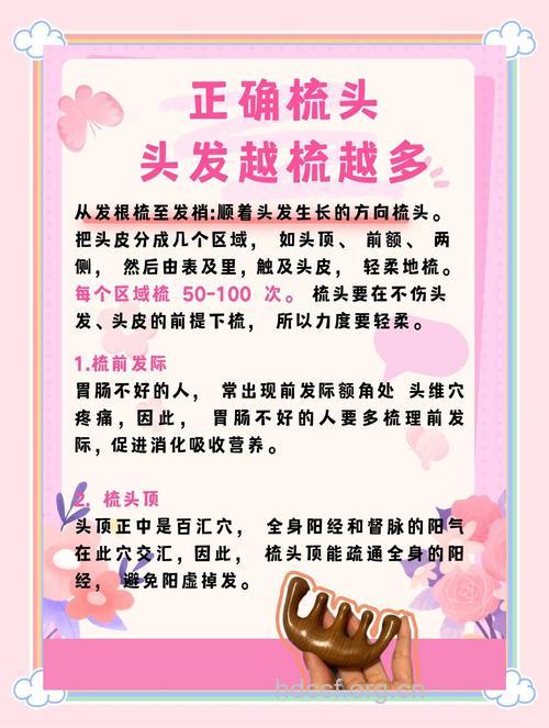 你知道吗 梳头竟然有这三大功效