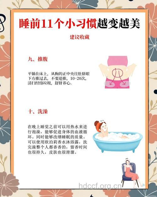 睡前做这两个小动作 让你养出好气色