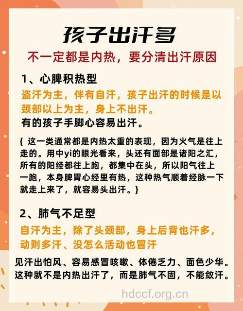 宝宝出汗多怎么办 三款食疗缓解宝宝爱出汗