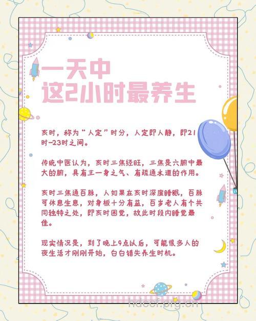 男人想要养生 晚上九点后就别做这些事