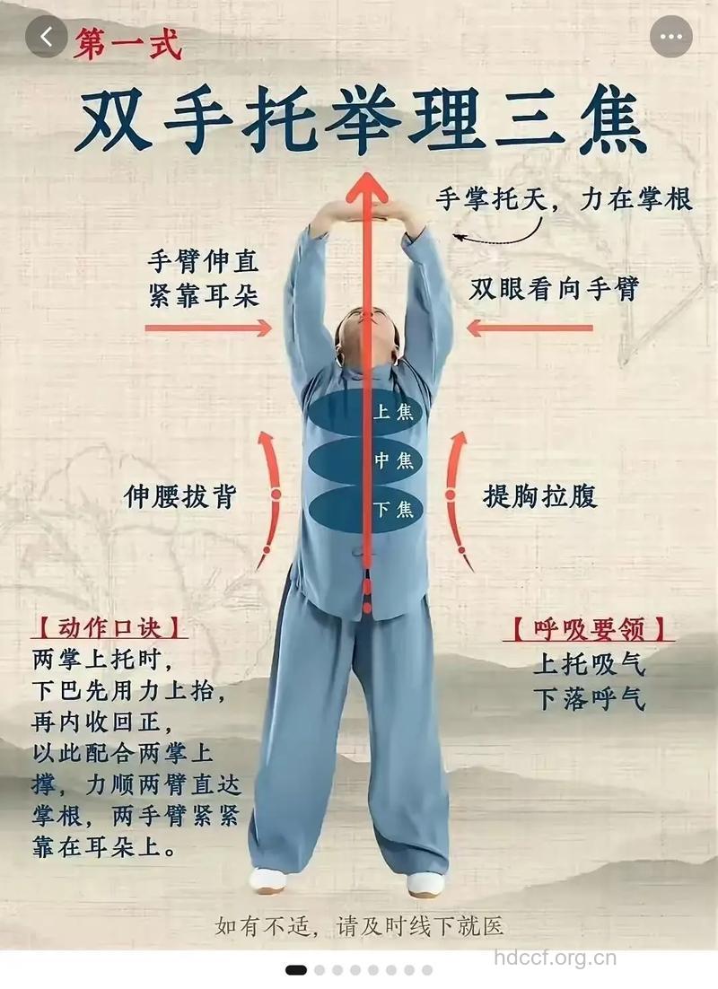 打太极好处多 老人如何练太极