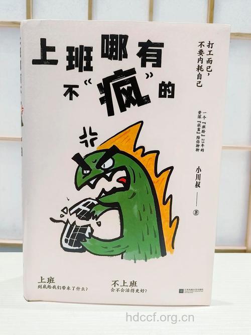 上班走神开小差 都是精力不足惹的祸