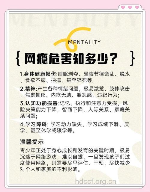 儿童网瘾的内外因