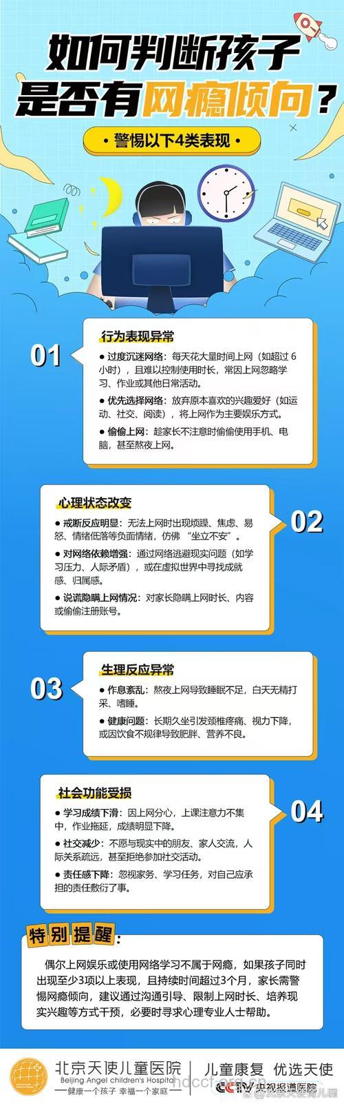 怎判断自己患网瘾综合症