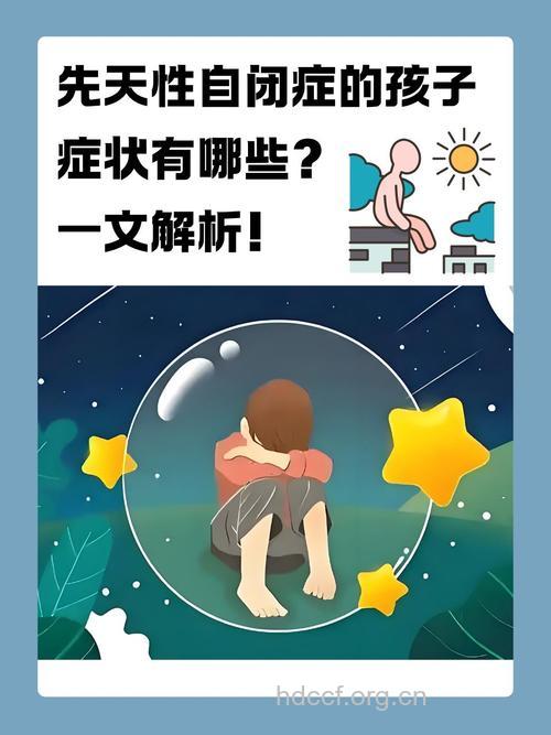 自闭症儿童为何社交难