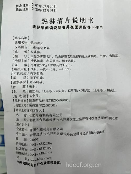 淋病常见治疗药物的简介