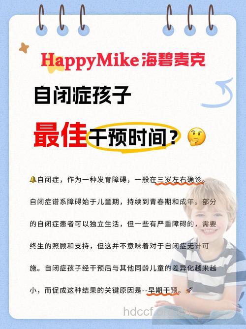 自闭症患儿宜6岁前治疗