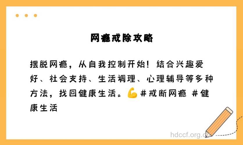 戒除网瘾需强制治疗