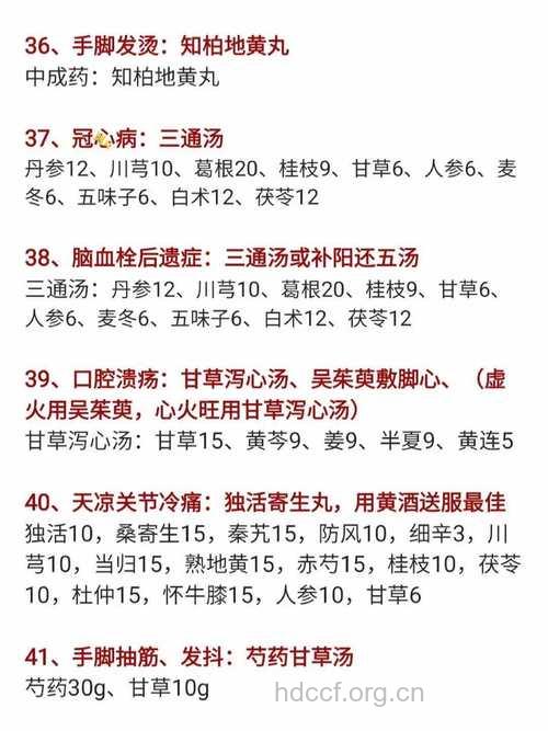 淋病合并症精囊炎食疗方