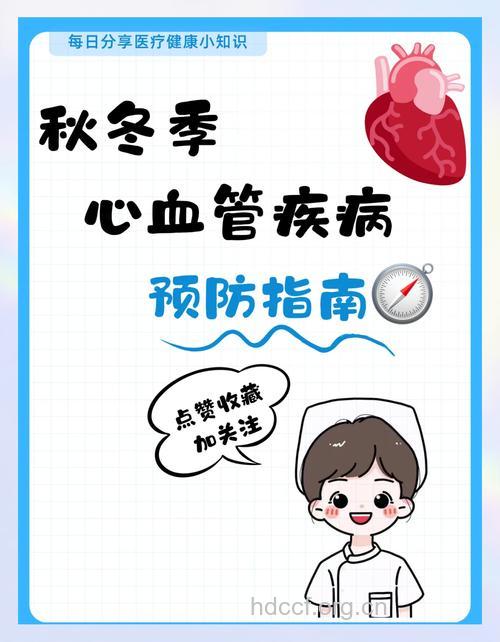 倒春寒 老人养生注意保护心血管