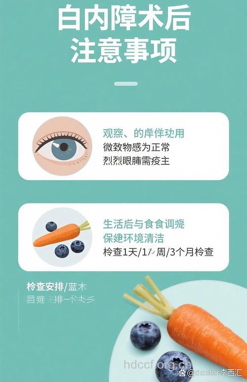 白内障患者生活有哪些保养方法