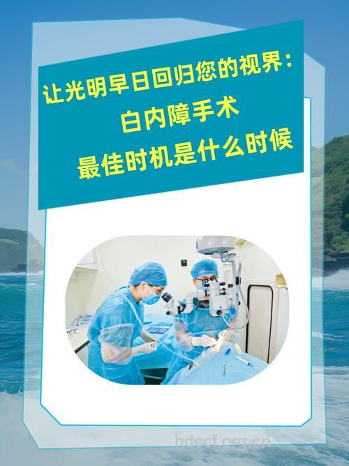 怎么选择白内障手术时机