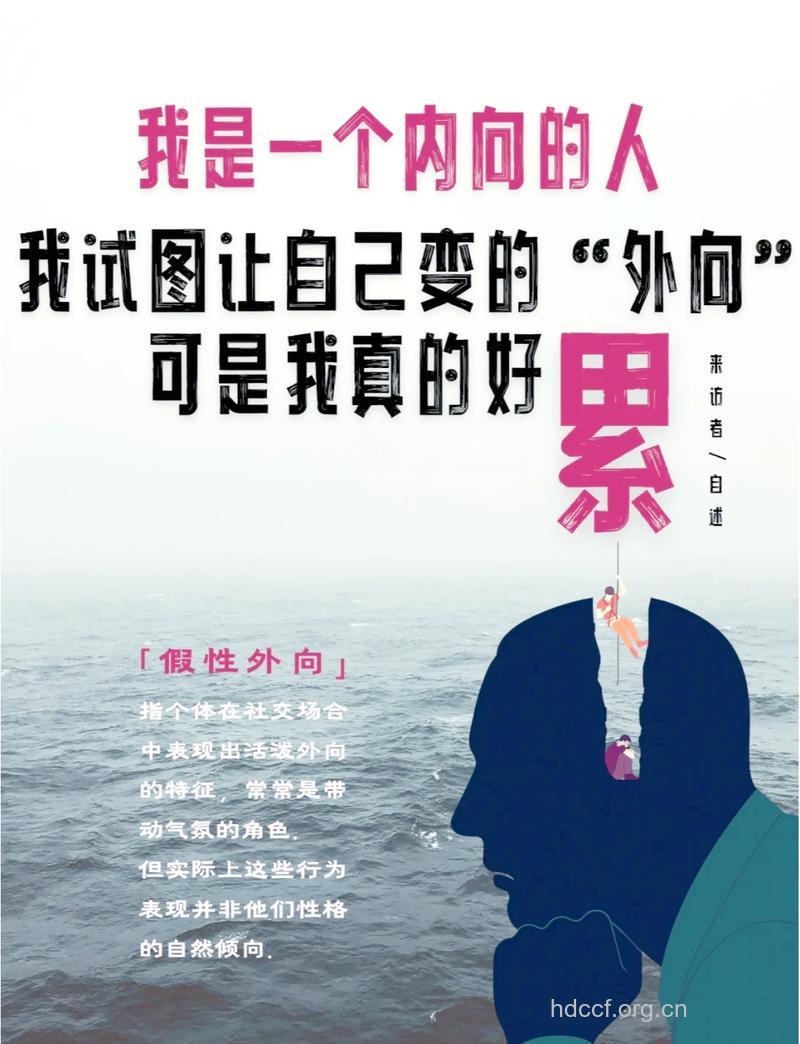 内向不一定是自闭