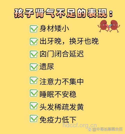 小儿肾气不足的调理 小儿肾气不足有什么症状