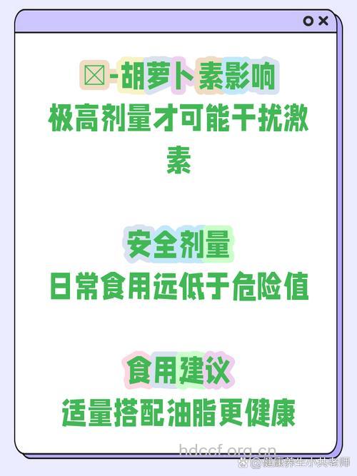过量吃胡萝卜为什么会导致不孕