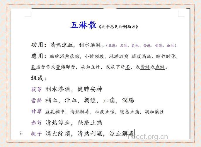 淋病怎么治 中医食疗方法治疗淋病