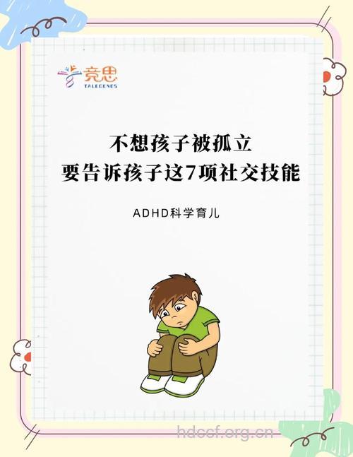 怎么让孩子不再孤独
