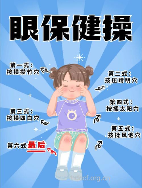眼睛怎么运动预防干眼症方法