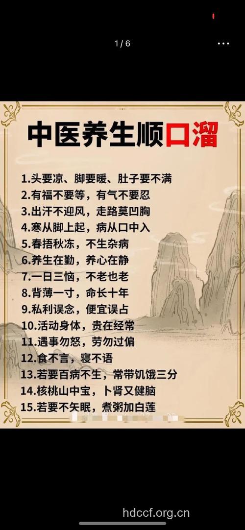 给现代男士养生的十点忠告