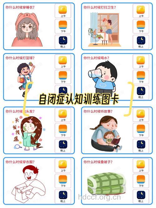 心理训练法开导自闭症的孩子
