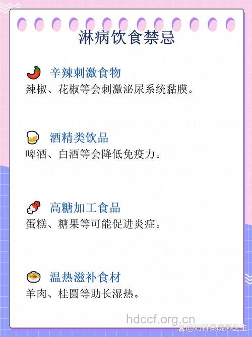 淋病患者不应该吃的食物