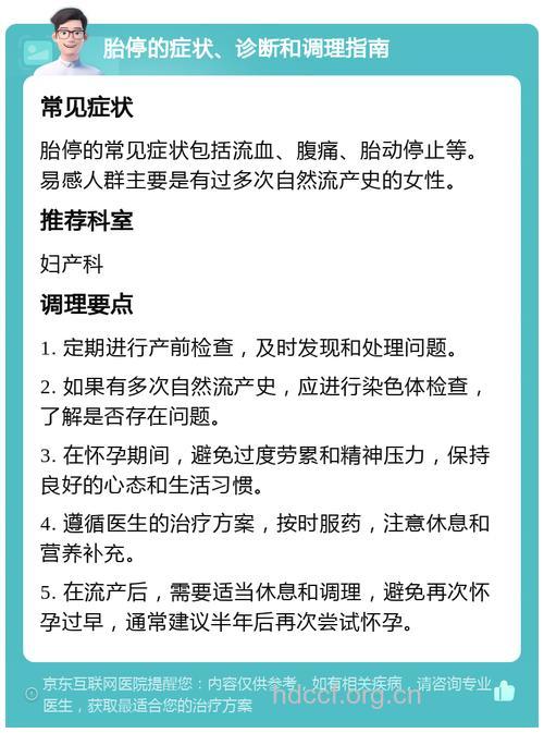 胎停育有哪些诊断方法