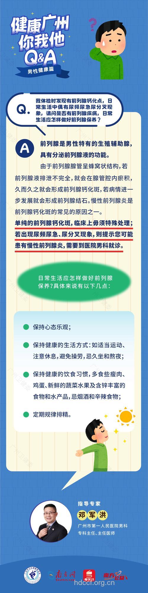 六种原因导致男性性交痛