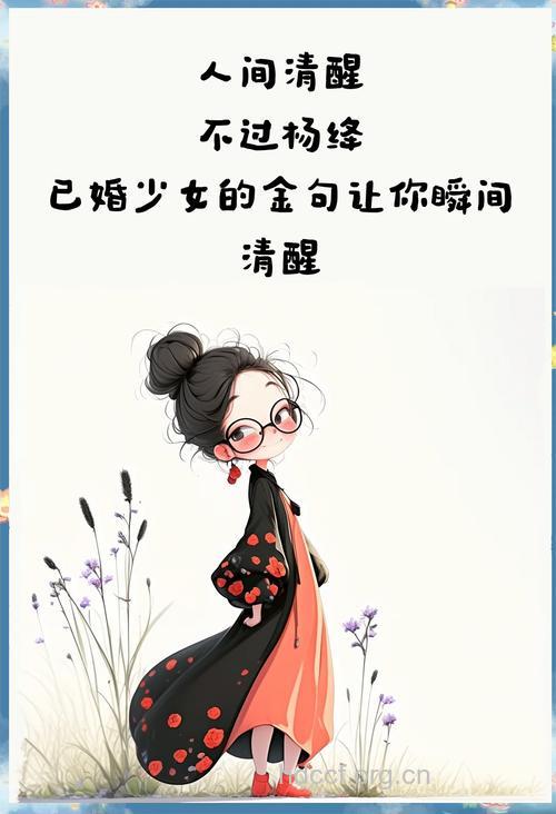 我只想做个正常的女人