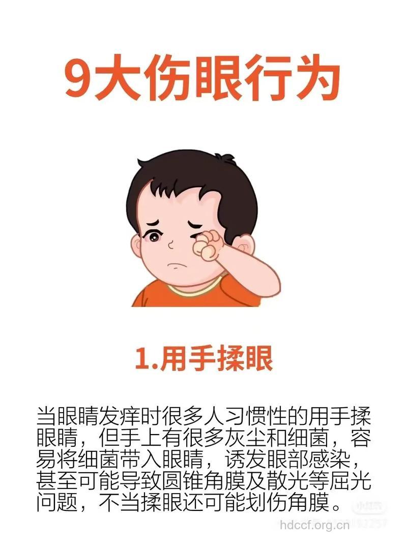 儿童眼外伤有哪些常见危害