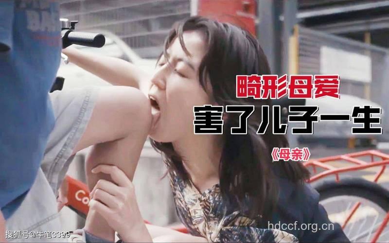 母亲风流 儿子疯狂
