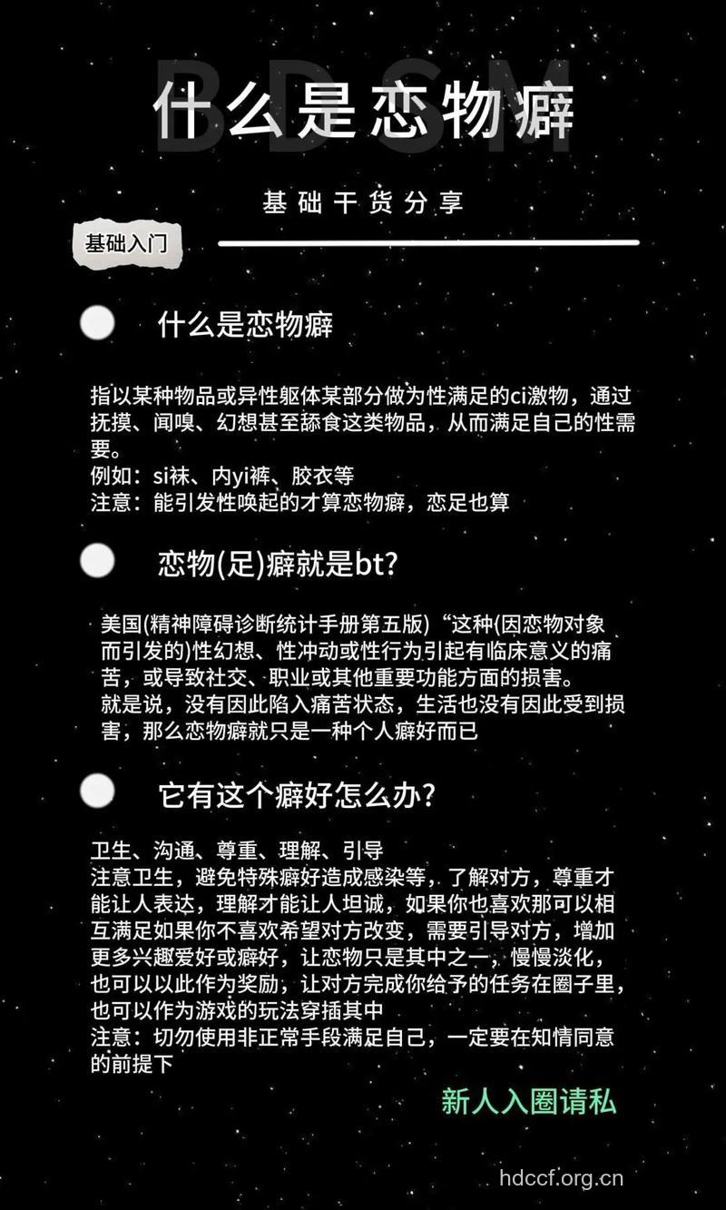 恋物癖需要重视