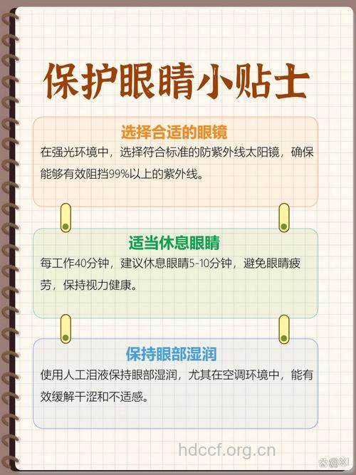 怎么应对电光性眼炎方法