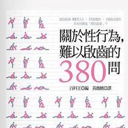 性行为的异常不是性变态