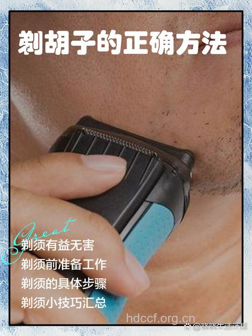26度剃须法则 男性剃须注意事项