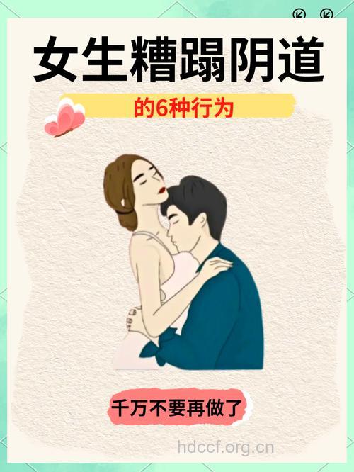 性洁癖致女性性厌恶